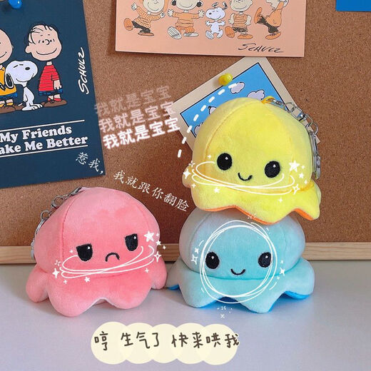 
Cute expression cartoon flip face change octopus pendant student couple gift plush doll octopus keychain black grey