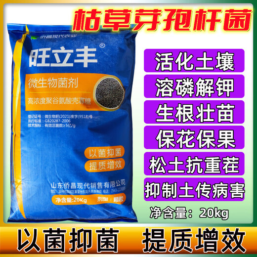Anti-recropping agent, anti-recropping agent, soil conditioner, rooting and seedling resistance, salt-alkali resistance 1000g, re-cropping nemesis 1kg bag
