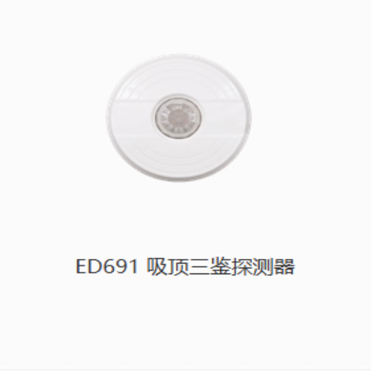 精华隆燃气探测器12V有线探头气感联网报警 ED102D ED691