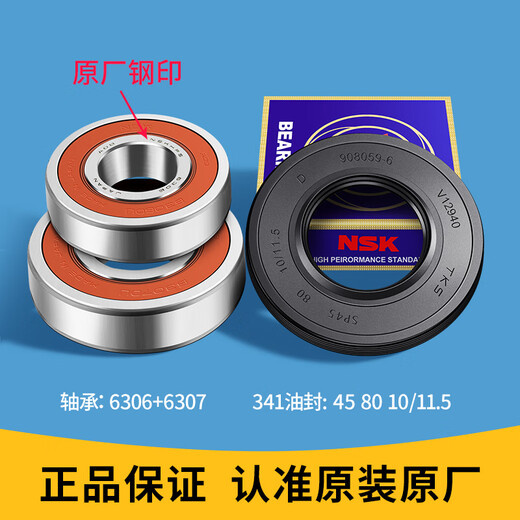 约巢适用海尔滚筒洗衣机三角架轴承水封XQG80-BD14756GU1HBD14756GU1 三角架+进口轴承+油封送螺丝黄