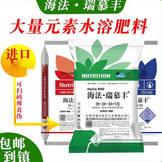 Remufon Israel Haifa large-element water-soluble fertilizer flush fertilization large-element water-soluble fertilizer 5kg*1 15-15-30 5kg