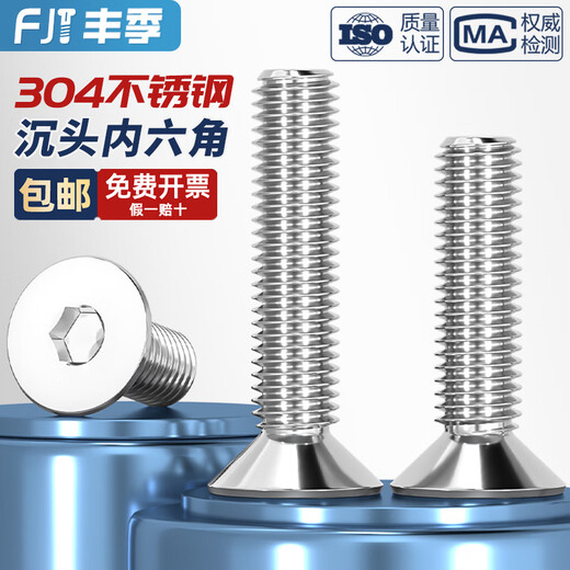 Fengji white 304 stainless steel countersunk head hexagonal screws DIN7991 flat head bolts M2M2.5M3M4M5M6M8 white 304-M5*6-50 pieces