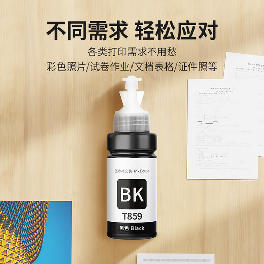 Tsingjin-applicable for Epson T859 ink M105 M205 L605 L655 original printer L1455 M101 M201 [Black] T859 ink-12200 pages-2 pieces