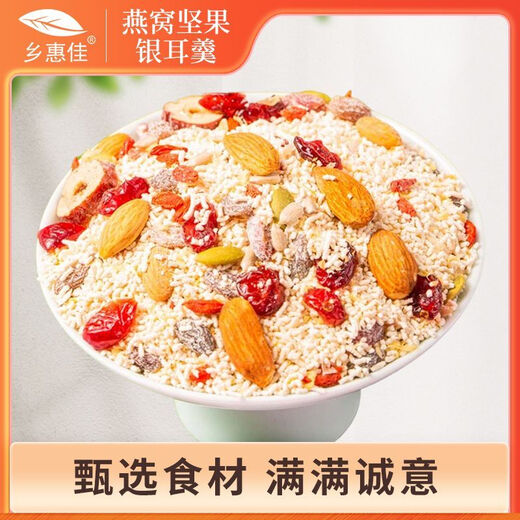 同济堂燕窝银耳羹冲泡即食 乡惠佳燕窝坚果银耳羹燕窝即食速食早餐 拍一发三罐送杯勺【实惠款】