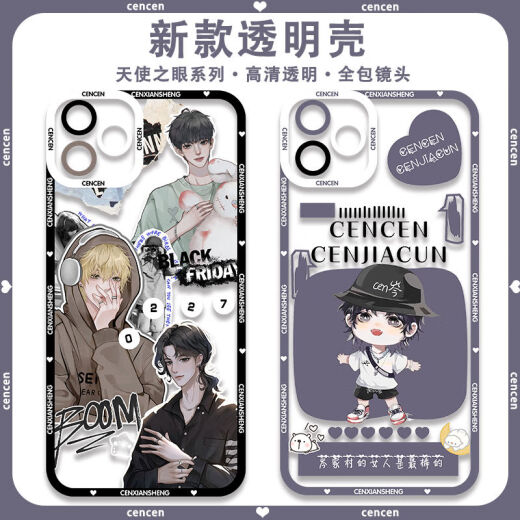 配音CV岑先生手机壳岑岑周边适配华为OPPOVIVO小米红米苹果软 【天使眼】岑岑E12596 华为系列--型号发给客服备注