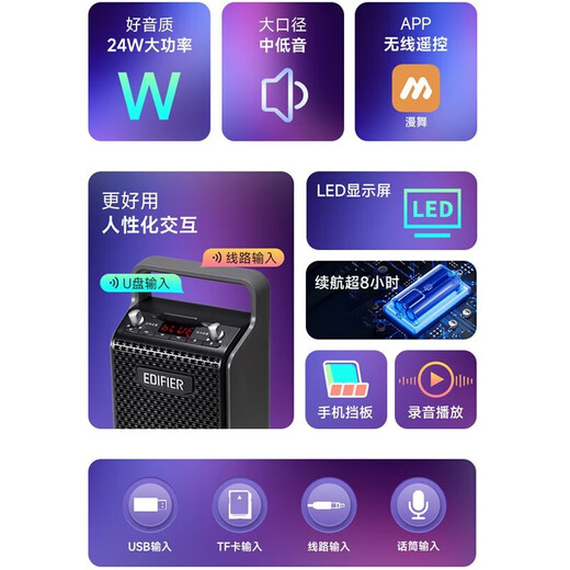 Edifier (EDIFIER) PP205 portable Bluetooth speaker, karaoke speaker, square dance speaker, stage conference teaching amplifier