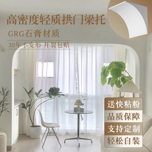 山头林村拱形门石膏梁托成品拱门造型法式半圆弧门洞阳台改造弧形垭口拱角 LT5009L-厚18.2*宽度36.5*高37. 0mm