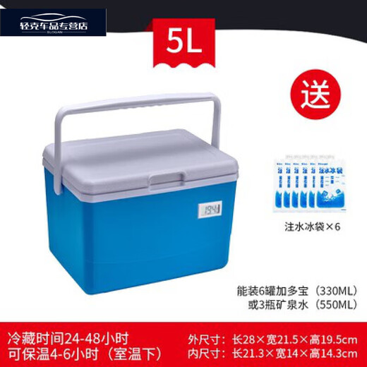 Gongma Nucleic Acid Test Specimen Transfer Box Testing Box Reagent Drug Vaccine Insulation Box Refrigerator Small 5-liter Blue Warm and Cooling Box with 5 Ice Bags + 1 Ice Board