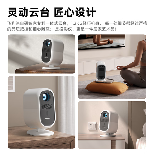 飞利浦（PHILIPS）NeoPix 145Pro投影仪家用 家庭影院电视卧室手机游戏投影机（高亮升级版  无感自动对焦 ）