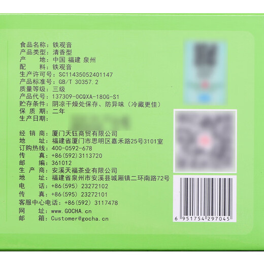 Tianfu té oolong té ansi tieguanyin fragante tieguanyin té tise 180g cajita