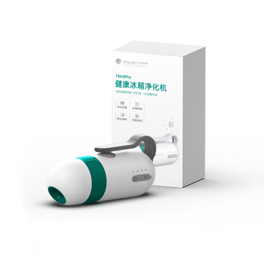 GYGAIR air purifier vision refrigerator deodorizer ozone deodorizer air purification preservation and deodorization artifact white