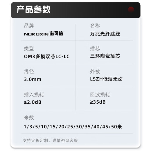诺可信（Nokoxin）电信级万兆多模双芯光纤跳线LC-LC OM3/OM4低烟无卤多模双纤尾纤 阻燃LSZH抗弯曲跳纤光纤线 LC-LC万兆多模双芯（OM3） 15米