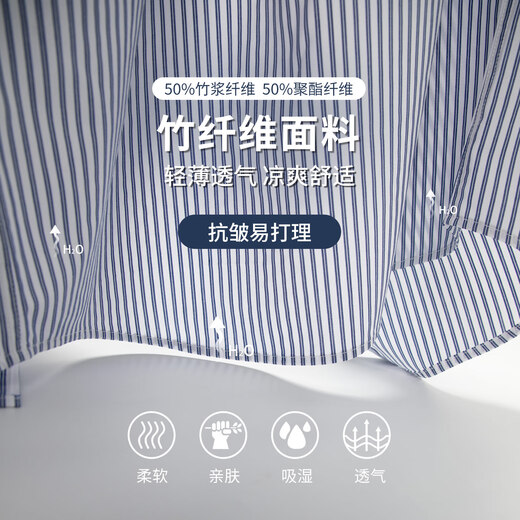 BLACKMONDAY【竹纤维】夏季薄款条纹衬衫男士短袖商务休闲抗皱免烫衬衣男