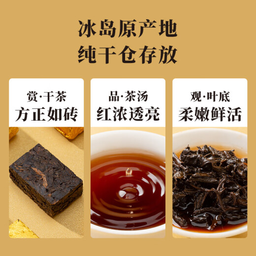 Bama Tea Industry Signature Pu'er Tea Iceland Small Gold Brick Yunnan Cooked Pu 300g Gift Boxed Tea Gift for 2021
