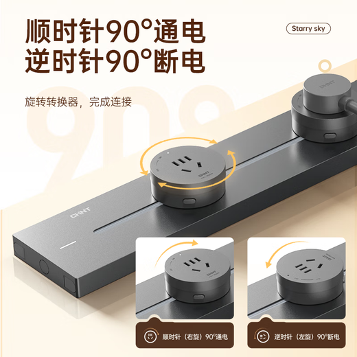 正泰（CHNT）明装 星河超薄轨道插座 可移动墙壁插座壁挂式/插线板/接线板 银河白 轨道0.6m*1+适配器*4 星河超薄轨道插座-明装