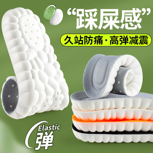 乐拓行（LEOTOWXIN）4D运动鞋垫软弹减震久站防痛柔软舒适踩屎感透气不闷脚运动鞋垫 2双装-灰色 4546码 可裁剪更贴合鞋型