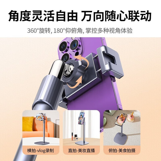 绿联 手机支架 桌面直播拍摄支架 铝合金桌面补光拍照录视频网课绘画自拍俯拍 可调节升降旋转伸缩手机架 【初级拍摄套装】10米蓝牙自拍器+升降支架