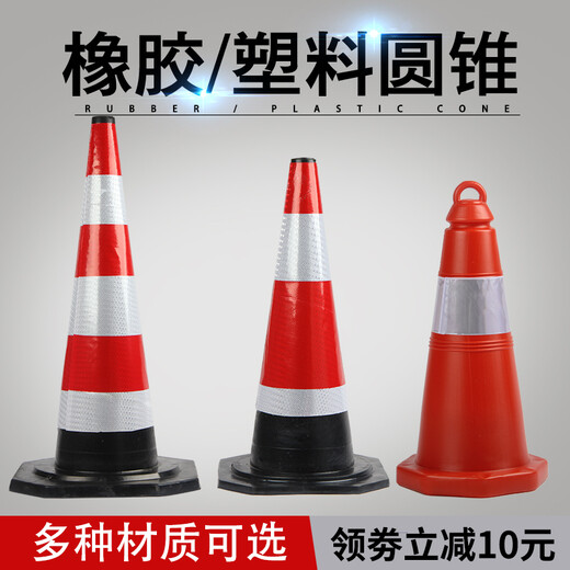 Meidu traffic cone reflective cone safety cone plastic column road cone car ban barrel warning cone garage sign 70cm rubber road cone