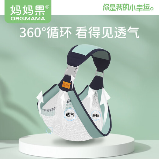 妈妈果（org.mama）婴儿背带解放双手抱娃神器外出抱孩子新生宝宝横前抱式多功能四季 【单肩透气款】绿色