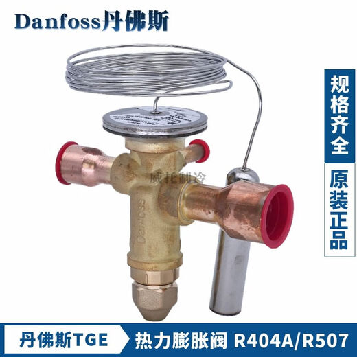 LISMR404A膨胀阀TGES2/4/5/7.5TGE/9/11/13/18/ TGE 26  067N6187  92KW  R