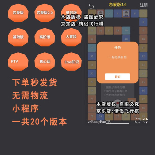 Couple flying chess electronic version member dofm double flying chess monopoly love game airport service