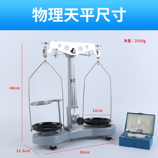 Keruicai physics teaching balance one ten thousandth student analytical balance weighing high precision pallet laboratory single lever balance mechanical frame teaching aids physics balance