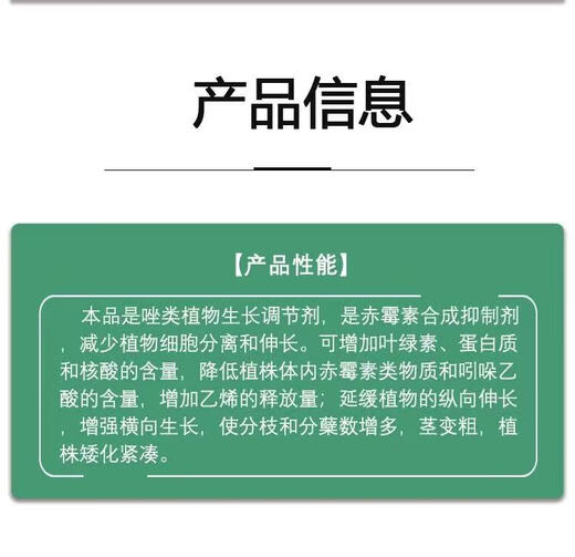 Guoguang Zhenkongfu 25% paclobutrazol regulator, mango, citrus, fleshy fruit tree plant growth control, leggy and dwarfing pesticide 1000g*12 bottles