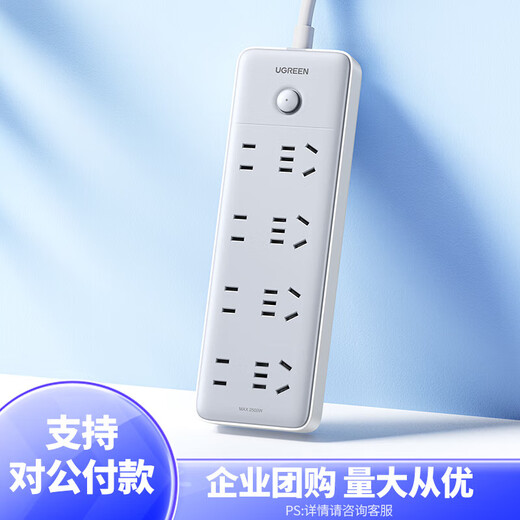 Green Union plug strip/socket board/row plug/desktop socket expansion/multi-function socket new national standard large spacing hole spacing wiring board drag strip dormitory home office 8-bit master control combination, total length 2 meters