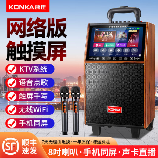 KONKA square dance audio with display screen outdoor audio karaoke all-in-one trolley speaker mobile Bluetooth home KTV audio karaoke machine large volume 20-inch touch panel + single microphone