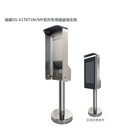 Dynamic face recognition fingerprint attendance machine Hikang DS-K1T671BM/MF/waterproof floor stand DS-K1T671M-3XF temperature measurement face stand