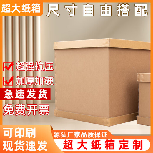 Renjuyi ultra-large capacity carton heavy equipment machinery packaging logistics industry seven-layer AAA shipping export turnover box five-layer cattle card 7MM load-bearing 120kg medium size 50 long