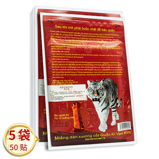 White Tiger Vietnam Original Wanjin Muscle Paste Military Paste Vietnam Brand Huoluo Wanjin Paste Golden Tiger Paste 5 Packs of 50 Pastes Red Edition Paste