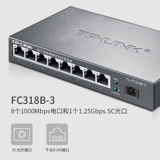 TP-LINK TL-FC311A/B-3 set single-mode single-fiber Gigabit fiber optic transceiver 1000M photoelectric converter 1 optical 8 electrical pair FC318B-3+FC311A-3