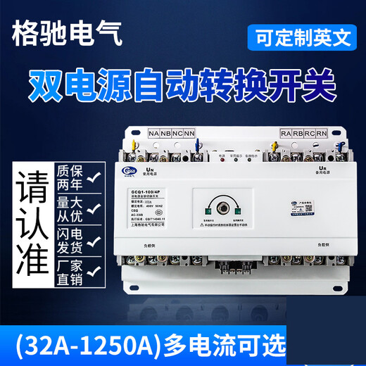 Dual power automatic transfer switch 4P 100A200A400A630A three-phase four-wire CB level ATS transfer switch 4p 16A