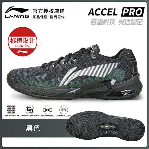 Li Ning's 25th New Badminton Shoes Comprehensive Cushioning Breathable Professional Sports Shoes Competition Wear-Resistant Tennis Shoes ATAV007 Black 38