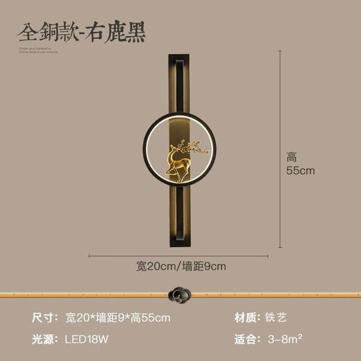 Runhua New Year's New Chinese Style Full Copper Wall Lamp Light Luxury Living Room TV Background Wall Lamp Modern Deer Head Decoration Bedroom Bedside Aisle Lamp B075-Height 55CM (Black Left) Iron Style