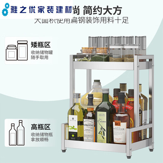 君默厨房置物架调味料架304不锈钢多层台面调料架收纳架家用厨房用品 K6630（30CM）小号