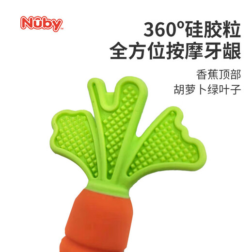 Nuby feeding supplies baby teether, baby teeth soothing teether set 3/6 months, chewable and boilable