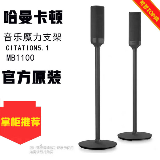 Miaopu Le ist für Zitiermusik Magic Speaker Stand JBL 835 Spezialfloor -Montagestand Offiziell JBL835 Stand ein Paar