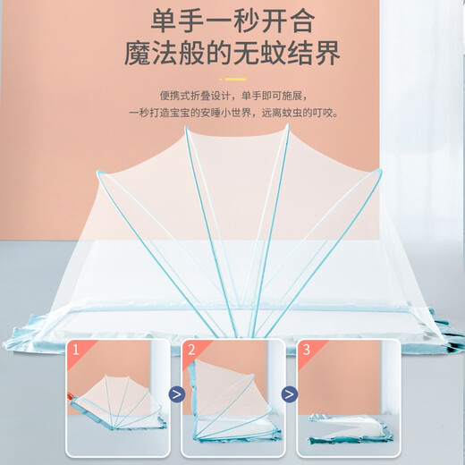 Antarctic baby mosquito net cover baby small bed yurt full cover mosquito anti-capsule children foldable universal mosquito net pink
