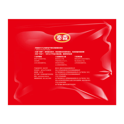 Tyson Individually Frozen Chicken Fillet 4Jin Jin equals 0.5kg Frozen Chicken Tenderloin Chicken Breast Fresh Light Meal Replacement