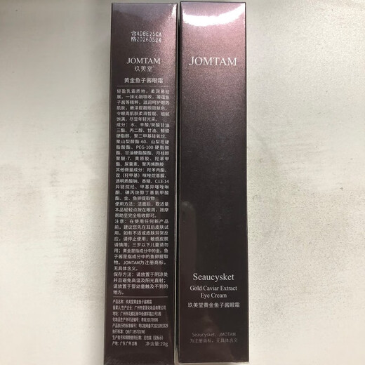 玖美堂黄金鱼子酱眼霜电动震动按摩黑眼圈眼袋眼部滋润保湿熬夜眼霜男女 鱼子酱电动眼霜20g*1支