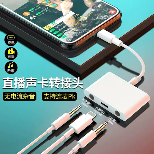 JOWOYE Apple converter live sound card iphone mobile phone adapter eating chicken game voice connection microphone headset call ipad adapter cable PD fast charge 3.5mm audio to U shield K treasure