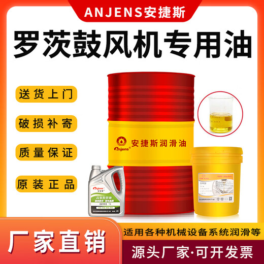 Three-blade Roots blower special oil RT220 aerator medium load gear oil blower oil lubricant 4L Roots blower special oil RT220 4L