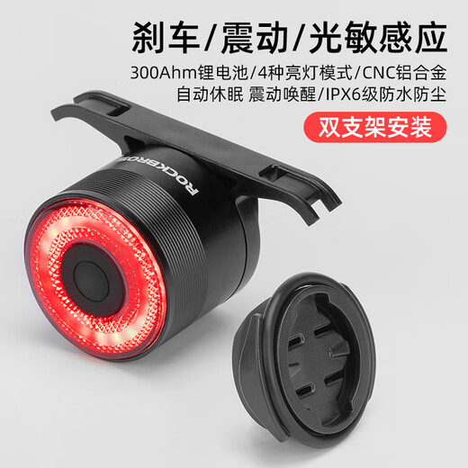 
Rock Brothers bicycle headlight tail light combination intelligent sensing brake night riding road mountain bike headlight charging riding accessories 400 lumens headlight + Q3 smart tail light