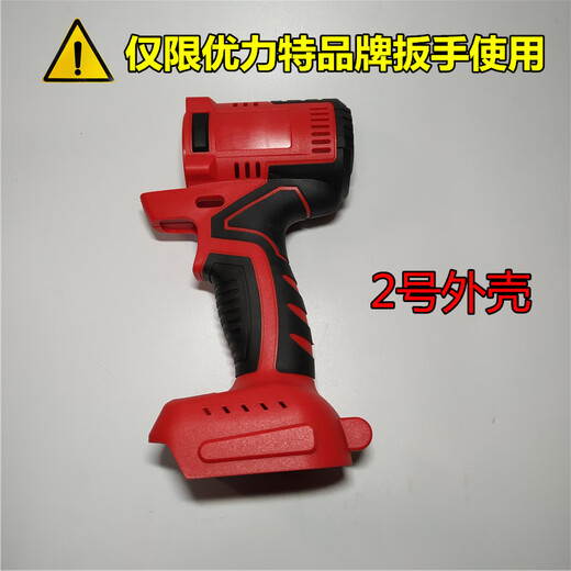 Huilid convient au soudage des clés électriques nounou HBM Lithium Motor Case Housing 9283/98/99/9276/77/78/811 [Case n ° 5]