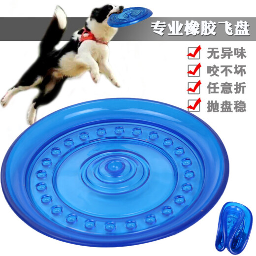 Dog Frisbee, Bite Resistant Dog Toy, Soft Pet Frisbee, Border Collie, Frisbee, Dog Training Toy, Rubber Supplies, Dark Blue Frisbee, Medium Size
