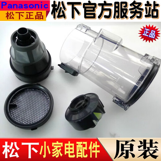 
Panasonic vacuum cleaner MC-A100W trash can A100C transparent box WDD05 filter A10V filter element Individual filter