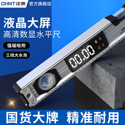 Chint digital display level high-precision strong magnetic level aluminum alloy digital display angle ruler horizontal measuring ruler level 800MM strong magnetic digital display 180 large blister