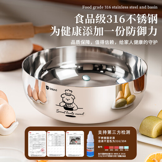 Vinland British 316 stainless steel basin thickened vegetable basin and basin for washing vegetables and salad soup basin food grade household 32CM 316L steel and basin + with lid 1 piece